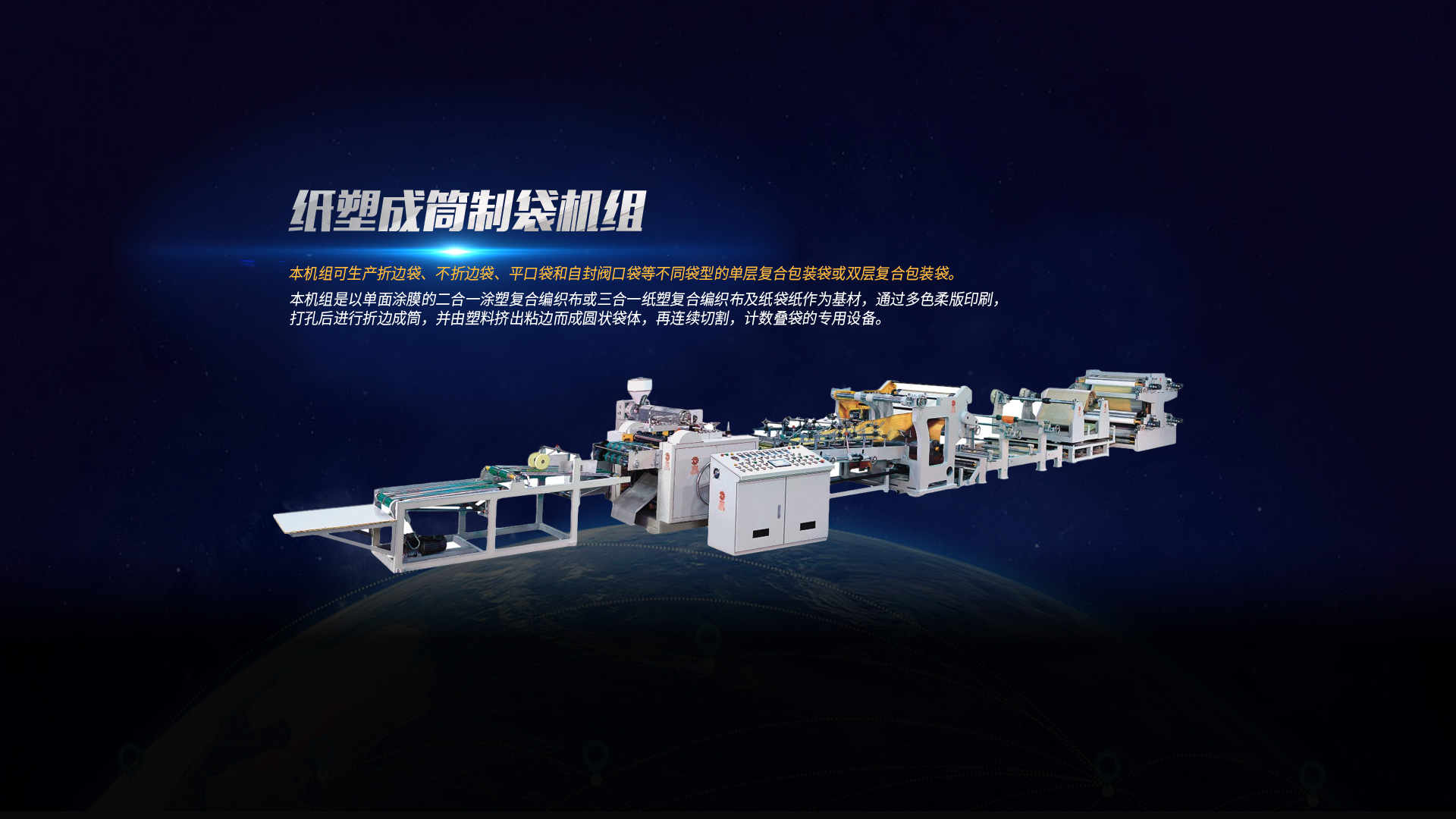 復(fù)膜機(jī)、塑料吹膜機(jī)價(jià)格、薄膜分切機(jī)廠(chǎng)家